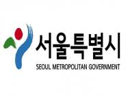 서울시, 상·하수도 등 지하시설물 안전관리에 총력