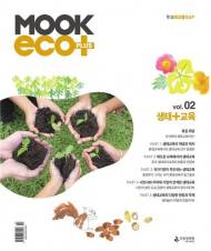 국립생태원, 환경위기 극복 위해 생태교육 담은 간행물 발간