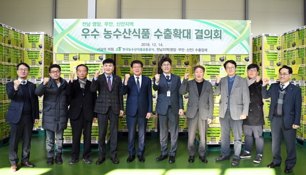 aT, 전남 농수산식품 수출결의회 개최