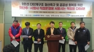 권수정·경만선·이광호 시의원공동기자회견 “ 9호선 구조적 문제, 市가 해결해야”
