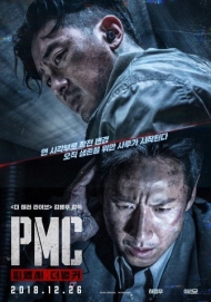 믿고 보는 배우 하정우, 이선균 주연 'PMC: 더 벙커' 예매 순위 1위