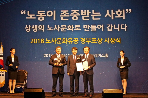 롯데칠성음료, 노사문화대상 국무총리상 수상
