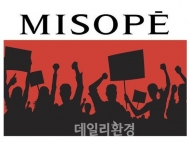 미소페 국내 공장 돌연 폐쇄…제화노동자들 규탄 시위