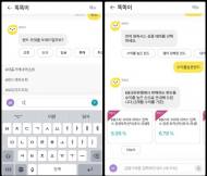 KB국민은행, ‘리브똑똑’ 서비스 확대 시행