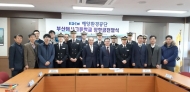 KOEM, 부산해사고에 사랑海천사기금 환경장학금 전달