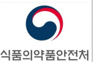식약처 "식품 위생환경 안전관리 더욱 강화할 것"