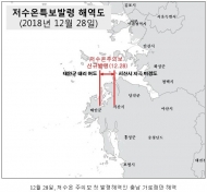 충남 가로림만, 수온 급격히 떨어져 '저수온 주의보' 발령