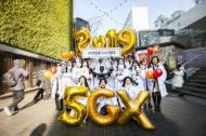 SK텔레콤, ‘5G 元年’ 2019 기해년을 밝힌다.