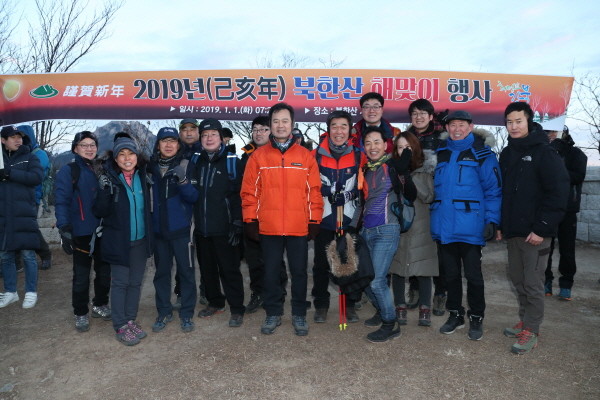 강북구, 북한산 시단봉에서 힘찬 출발…2019년도 정책 키워드 ‘민생·발전’