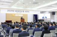 [2019년 신년사] 허인 KB국민은행장, 전사적인 디지털 혁신 추진