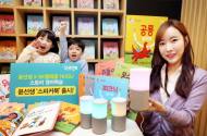SKT 누구, ‘윤선생 스피커북’ 출시