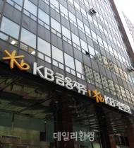 KB국민은행 경영진 사의 표명