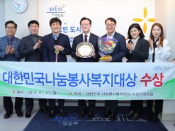 영등포구청장, 대한민국 나눔봉사복지대상 수상