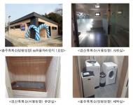 고속도로 휴게소에 화물차 운전자 위한 환경쉼터 제공