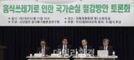 “음식물 쓰레기로 인한 국가적 손실 더 이상 방치 말아야”