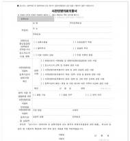 사전연명의료의향서 작성 시 등록증 발급 신청 가능