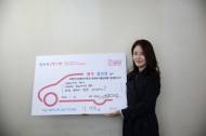 도시가스 민들레카 “따뜻한 선행천사 ’배우 정선경‘ 동참”
