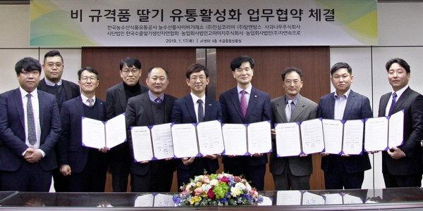 aT, 딸기 판로 확대를 위한 업무협약 체결