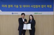 CU편의점서 신한페이판으로 무인 결제 서비스 이용 가능해