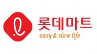 롯데마트 '물류비 갑질' 인정되면 과징금 사상 최대치