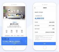 다방 앱에서 방 보고, 보증금 대출 한도 조회까지 한 번에