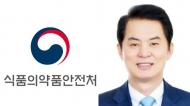류영진 식약처장, 설 명절 대비 수입식품 안전관리 실태 점검