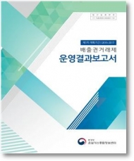 배출권거래제 첫 시행 이후 2년 만에 10배 성장