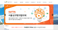 서울에너지공사, 태양광지원센터 기간제 근로자 공개채용