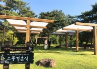 서울시 주요 환경공원서, 결혼하면 어떨까?