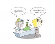 aT, FDA 수입경보 컨설팅 지원 … 한국 농식품 신뢰도 기대