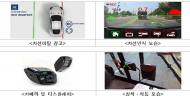 서울시, 대형화물차 ‘졸음운전 방지장치’ 장착 환경지원