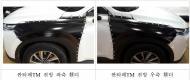 싼타페TM 휀더, 국산차 1호 자동차 인증부품 출시
