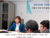 오현정 의원, 서울형 유급병가 4월경 시행 예정