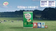 서울우유협동조합 ‘구워구워 치즈’ 광고캠페인... WARC 어워드에서 수상