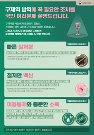 농식품부 '가축방역심의회' 구제역·AI 특별방역대책기간 연장