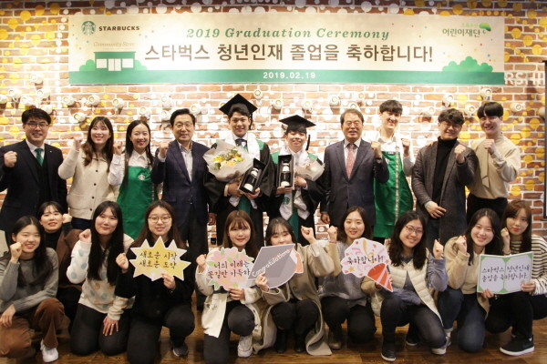 스타벅스,청년인재 첫 졸업생 탄생