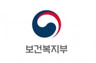 복지부 '장학제도 사업' 공공보건의료분야 인력난 해결 나서