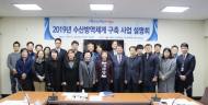국립수산과학원, 수산방역 정책방향 설명회 개최