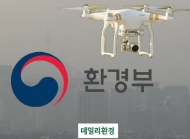 환경부, 미세먼지 배출시설 내달까지 특별점검