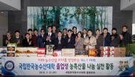 한농대, 완주군청에 졸업생 농산물 기탁행사 진행