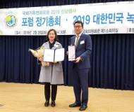 신구대 환경동아리, ‘2019 대한민국 녹색기후상’ 장려상 수상