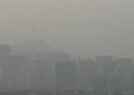 기온 영상권 접어들며 미세먼지 농도 연일 '나쁨'