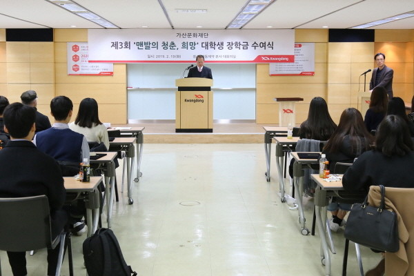 광동제약 가산문화재단, 대학생 장학증서 수여식 개최