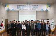 시설안전공단,연간발주계획 설명회 개최