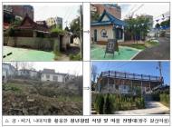 주거 취약지역 생활환경 '새뜰마을사업'통해 개선