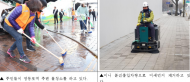 영등포구, 주민, 유관기관, 공무원 등과 함께 ‘새봄맞이 환경 청소실시