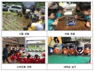 서울시 농업기술센터, '어린이 자연체험교실' 운영