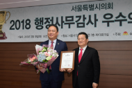 신정호 시의원, ‘2018 행정사무감사 우수의원상’ 수상