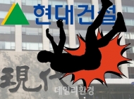 산재보험금 지출 1위 불명예 현대건설, '안전불감증' 심각