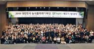 aT, 얍 제6기, 임시정부 100주년 맞아 매헌기념관에서 발대식 개최